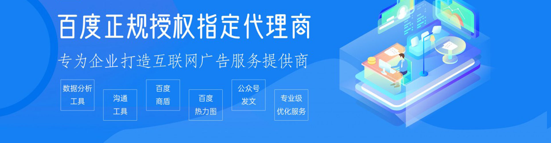 囊谦竞价开户推广